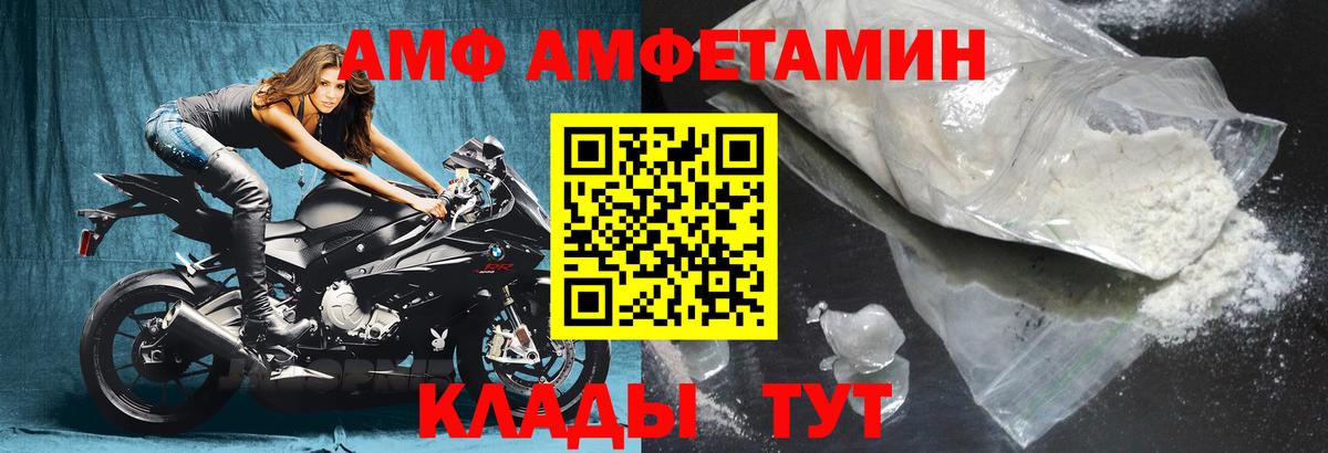 АМФЕТАМИН VHQ Тольятти