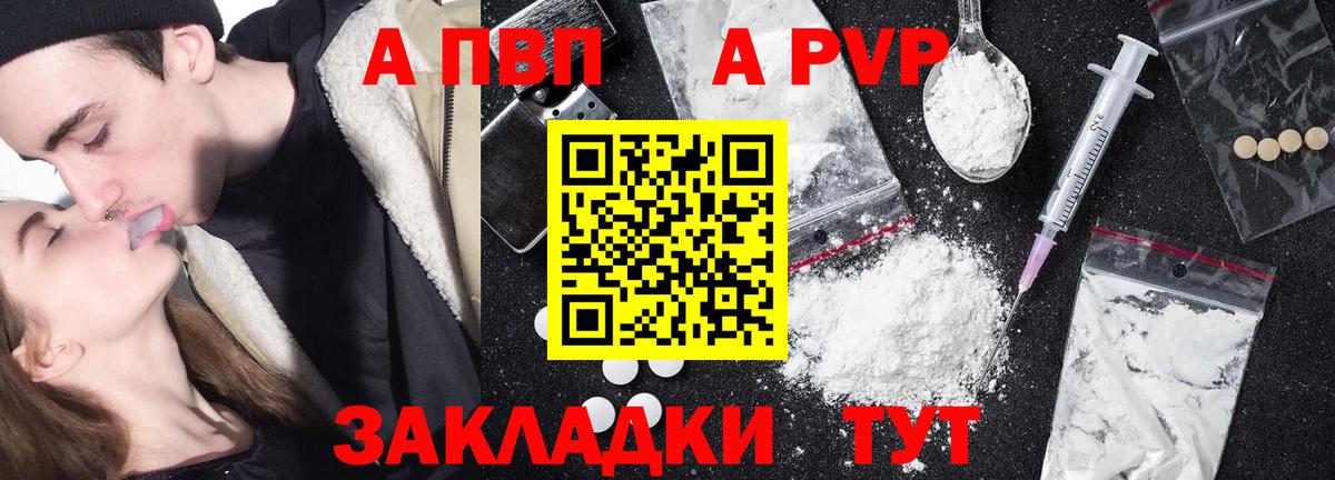 Alfa_PVP  Альфа ПВП крисы CK  Вход с VPN  Тольятти  A-PVP СК 