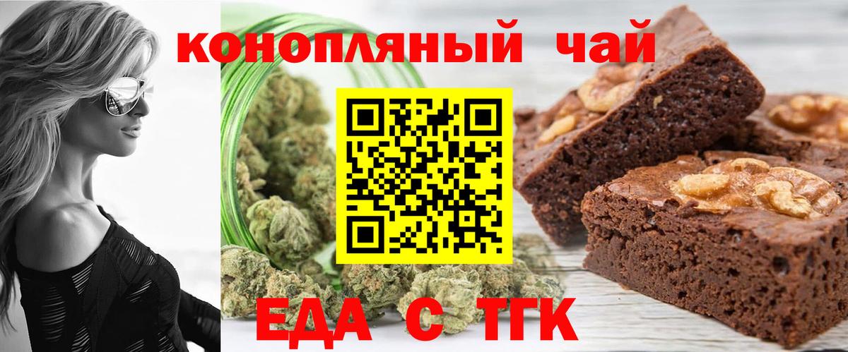 Тольятти  Canna-Cookies конопля  Вход с VPN 