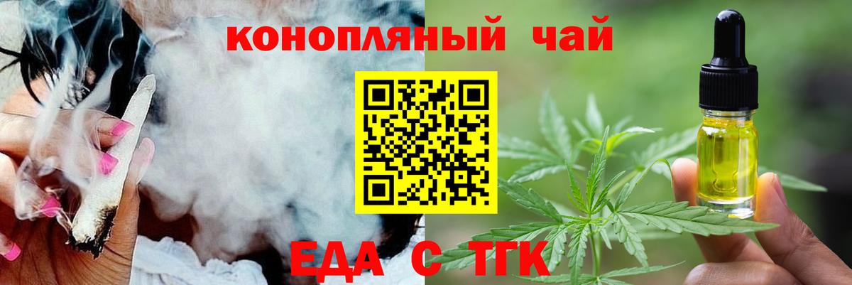 Печенье с ТГК конопля Тольятти