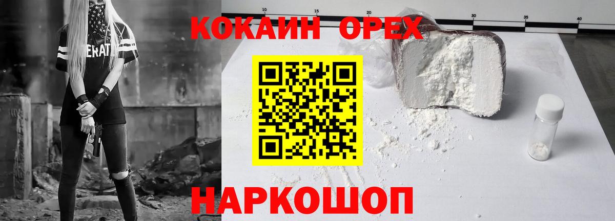 КОКАИН Боливия Тольятти