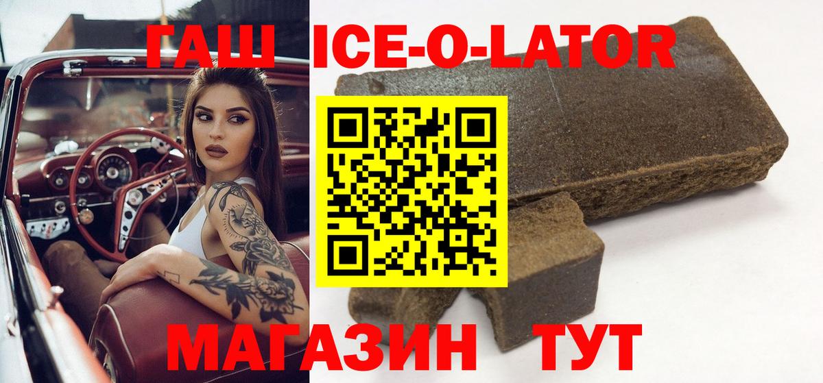 ГАШ hashish Тольятти