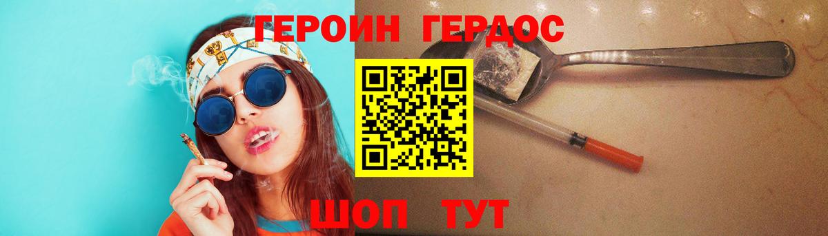 ГЕРОИН гречка  Вход с VPN  Тольятти 