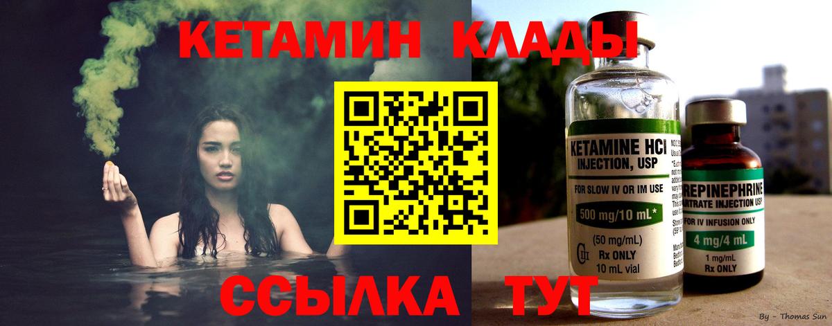 КЕТАМИН VHQ  Вход с VPN  Кетамин ketamine  Тольятти 