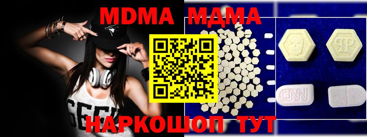 МДМА crystal  MDMA Molly  Вход с VPN  Тольятти 