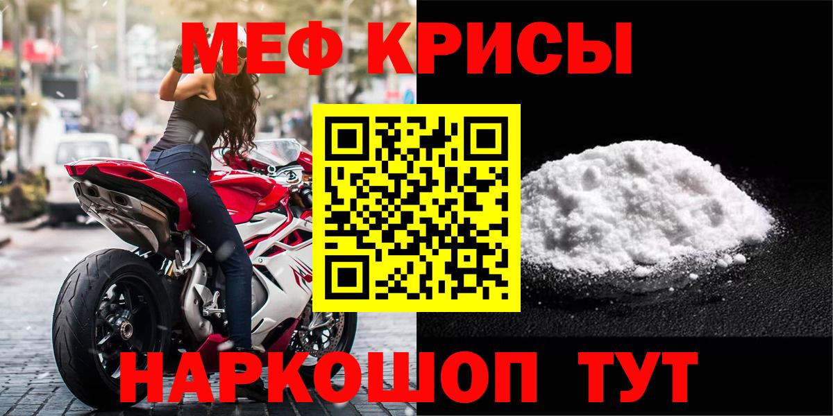 Меф мяу мяу мука Тольятти