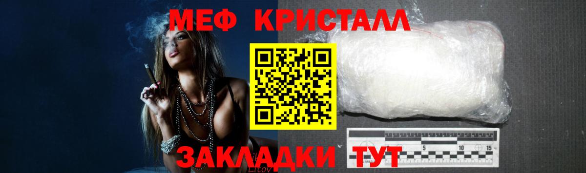 Тольятти  МЯУ-МЯУ 4 MMC  Мефедрон  Вход с VPN  Мефедрон 4 MMC  Меф 
