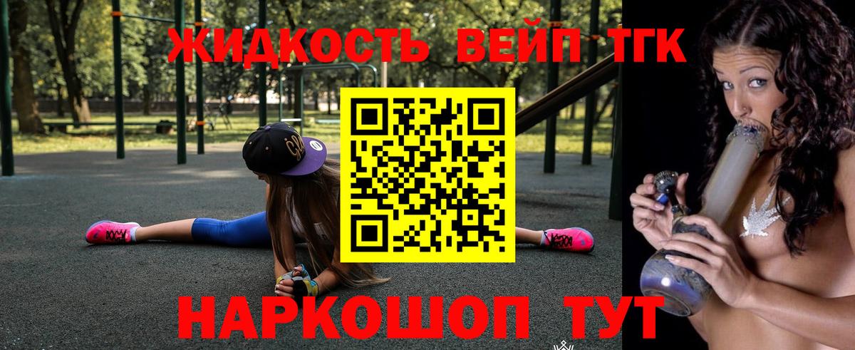 ТГК гашишное масло Тольятти