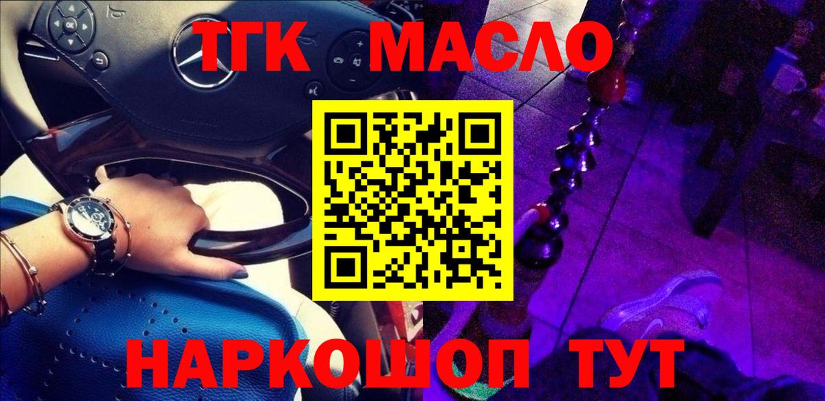 Тольятти  Дистиллят ТГК Wax  Вход с VPN 