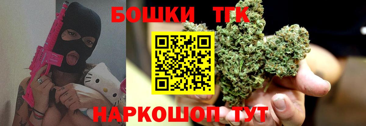 МАРИХУАНА Bruce Banner  Шишки марихуана AK-47  Вход с VPN  Тольятти 